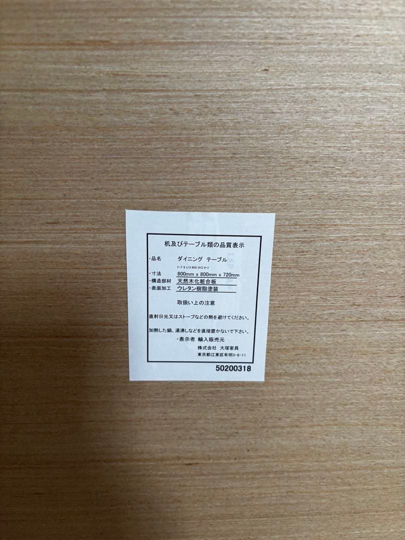 大塚家具 ダイニングテーブル ユノ3 80cm レッドオーク材 ホワイトオーク色