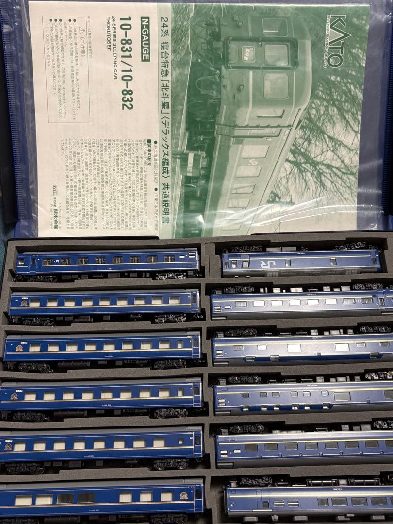 6*鉄様 KATO 10-831/10-832 北斗星 デラックス編成 機関車セ