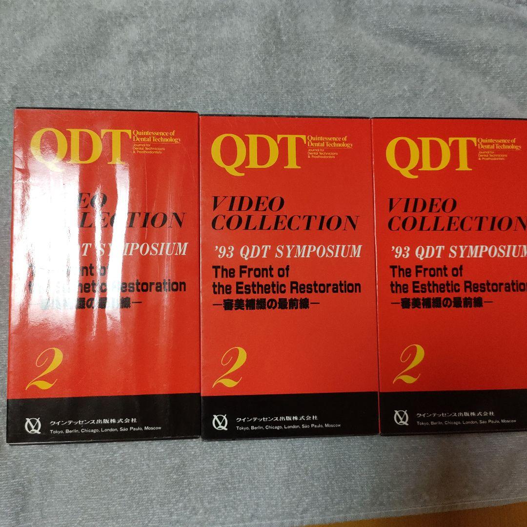 ウィリーゲラー氏の講演とテーブルクリニックビデオ　3本　ポーセレン　歯科技工