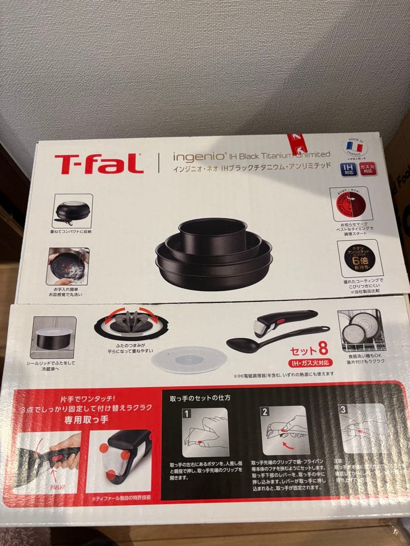 新品 ティファール インジニオ・ネオ IH アンリミテッド フライパン2点　ガス