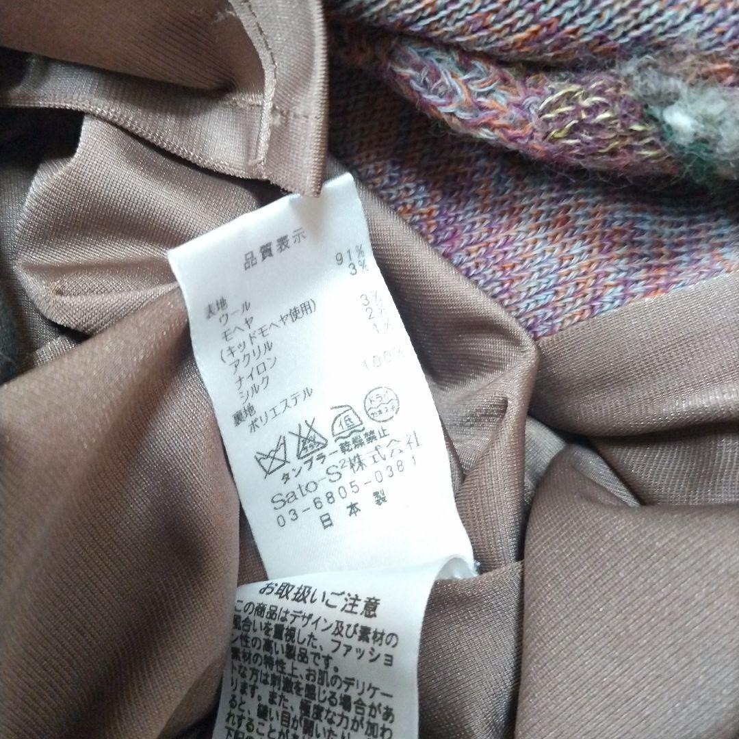 m＆kyoko ニットコート