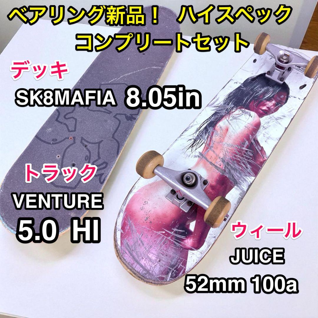 初心者にも！ パーツから選んだ ハイスペックスケートボードコンプリートセット♪
