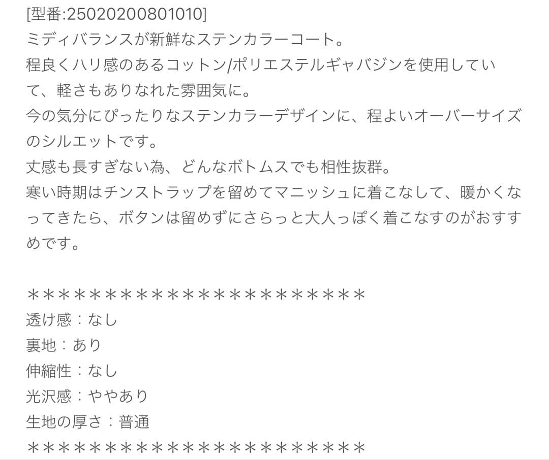 Spick&Span TIC ギャバジンステンカラーコート 38大きめ