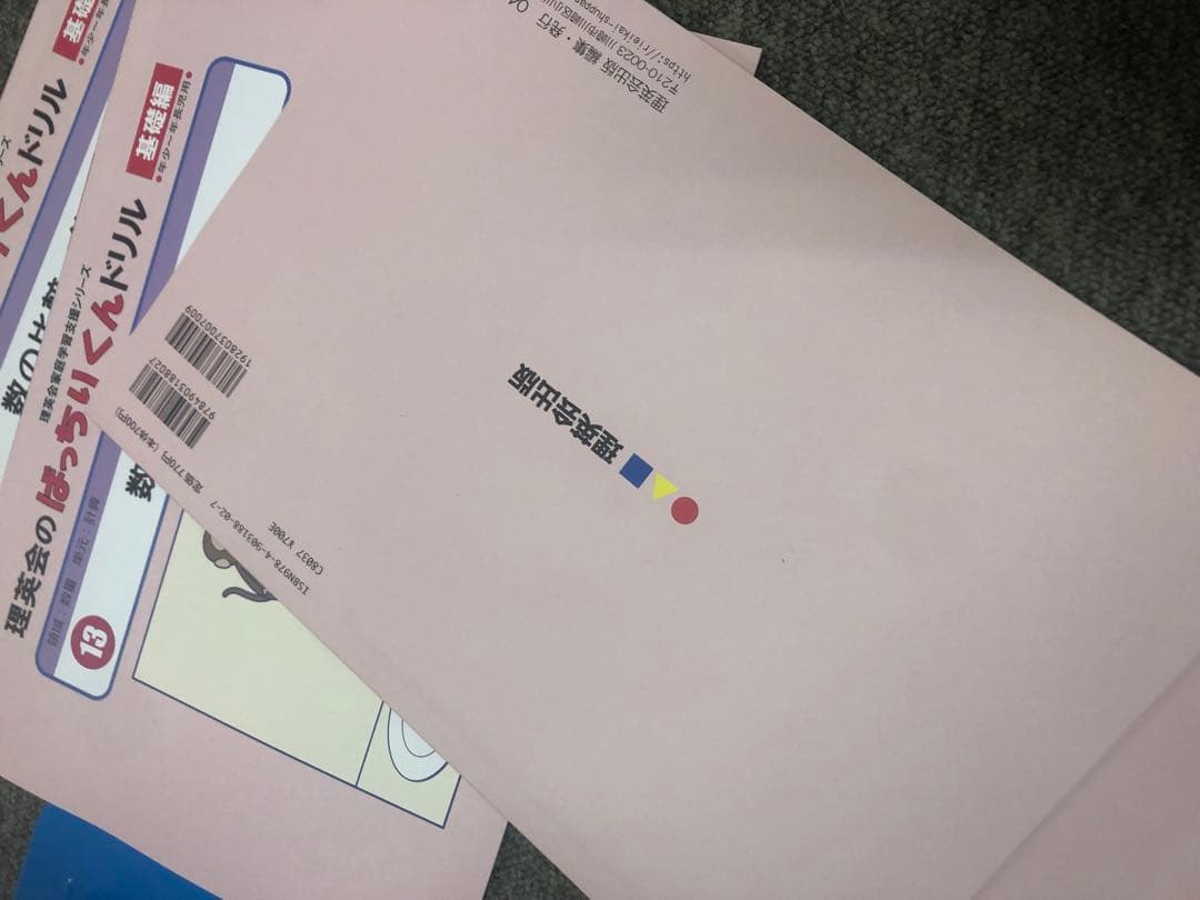 理英会ばっちりくんドリル　基礎編30冊　状態良品オススメ