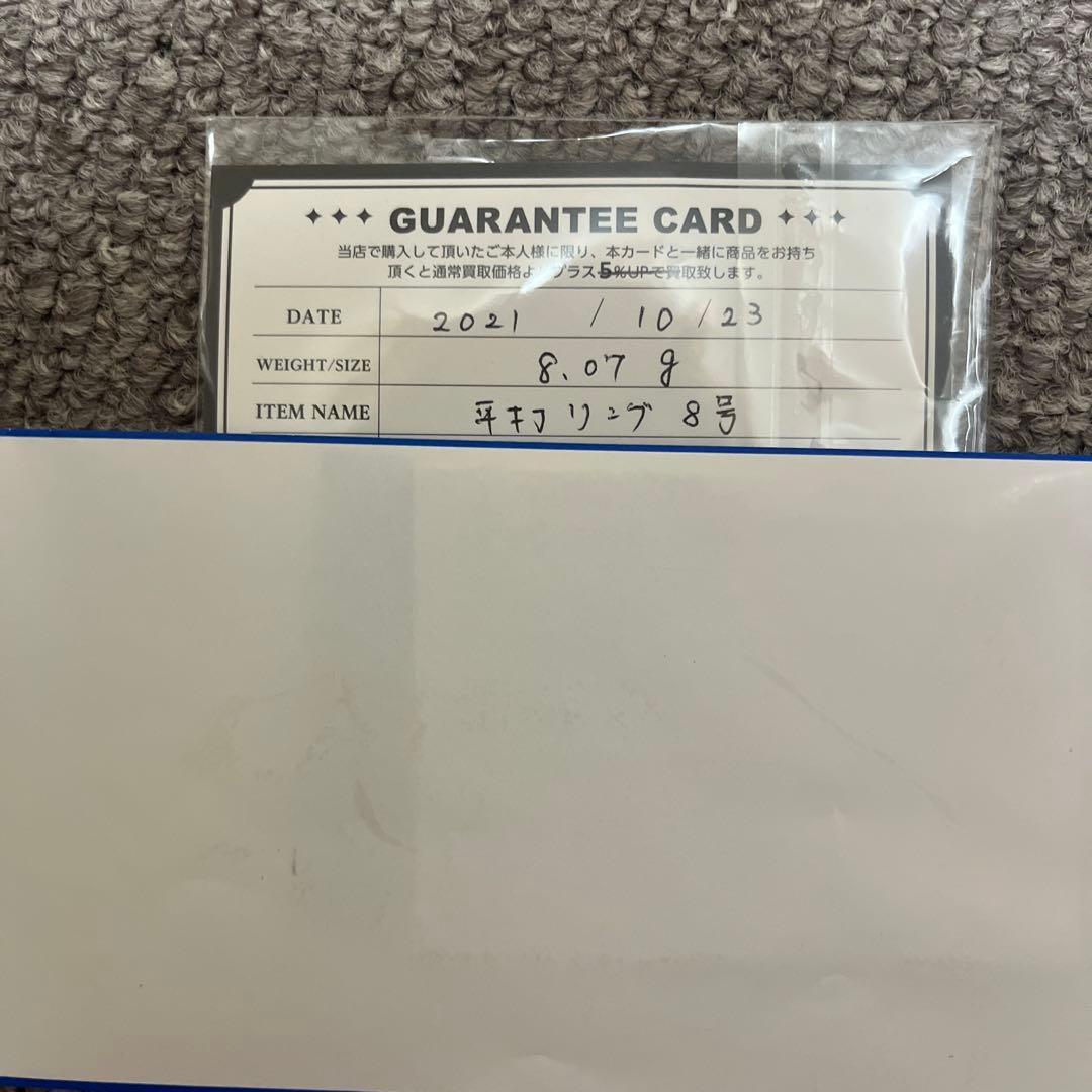 ゴローズ　平打ちリング　8号