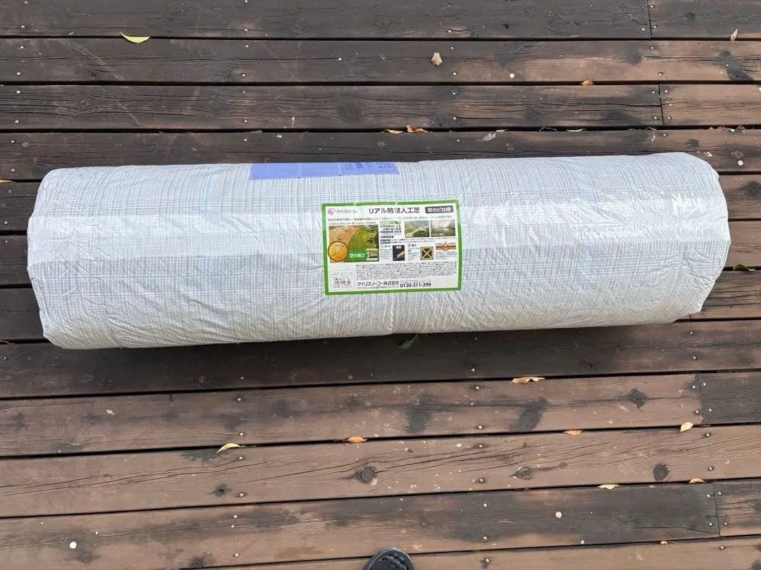リアル人工芝 1m×10m アイリスオーヤマ 防草シート一体　U字釘24本付き