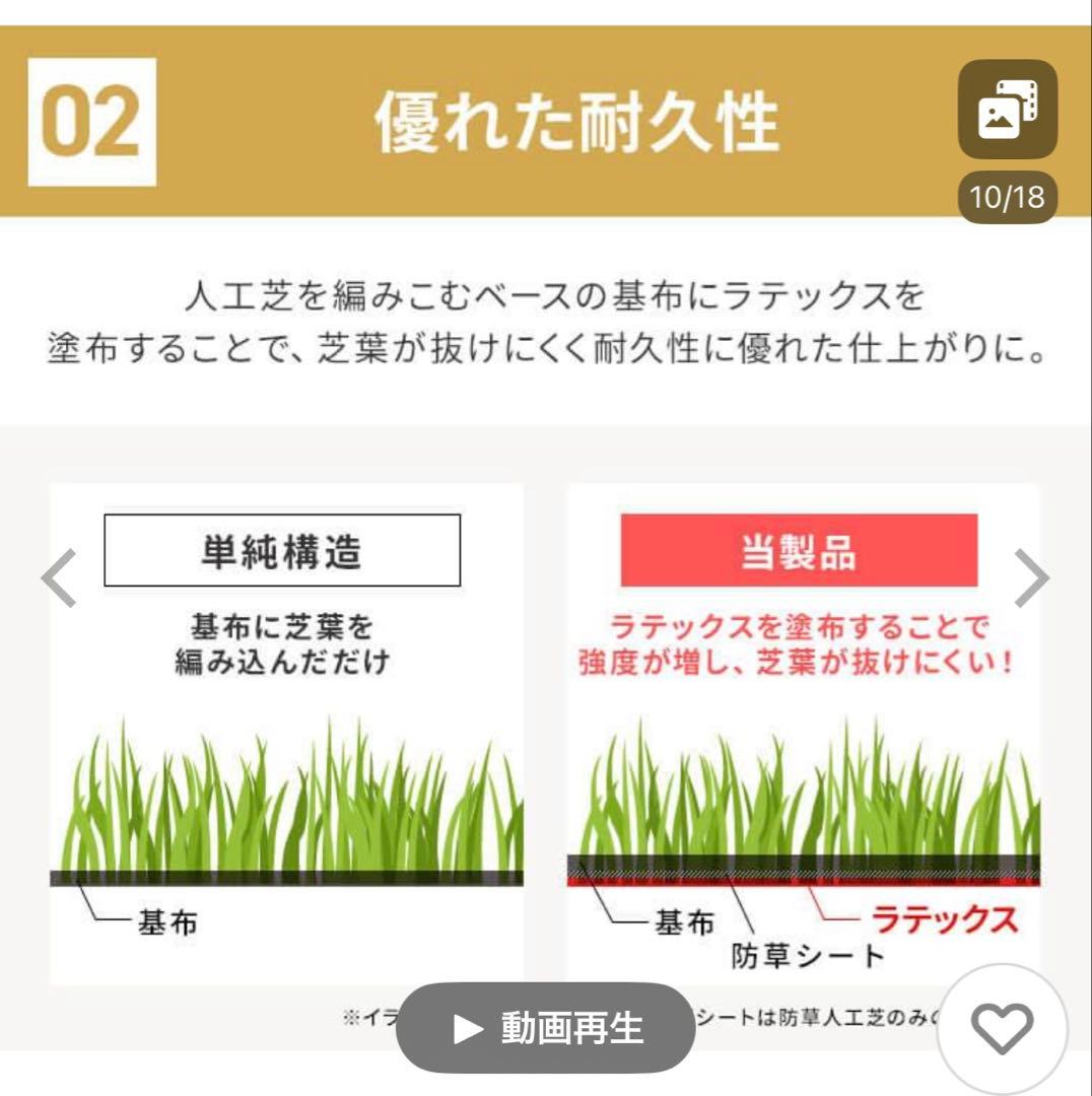 リアル人工芝 1m×10m アイリスオーヤマ 防草シート一体　U字釘24本付き