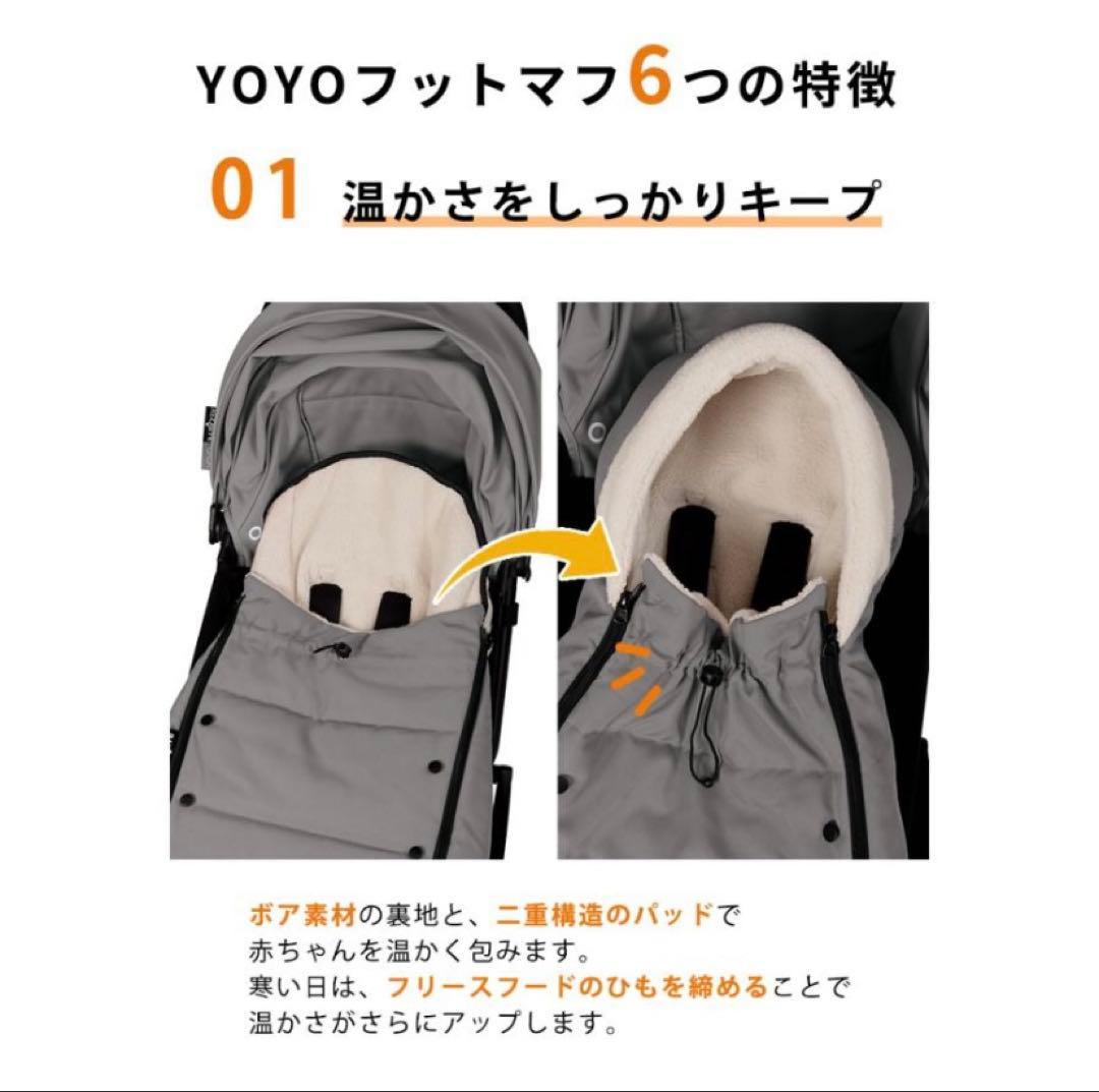 【極美品】ストッケ　ヨーヨー　yoyo6+ フットマフ　ブラック