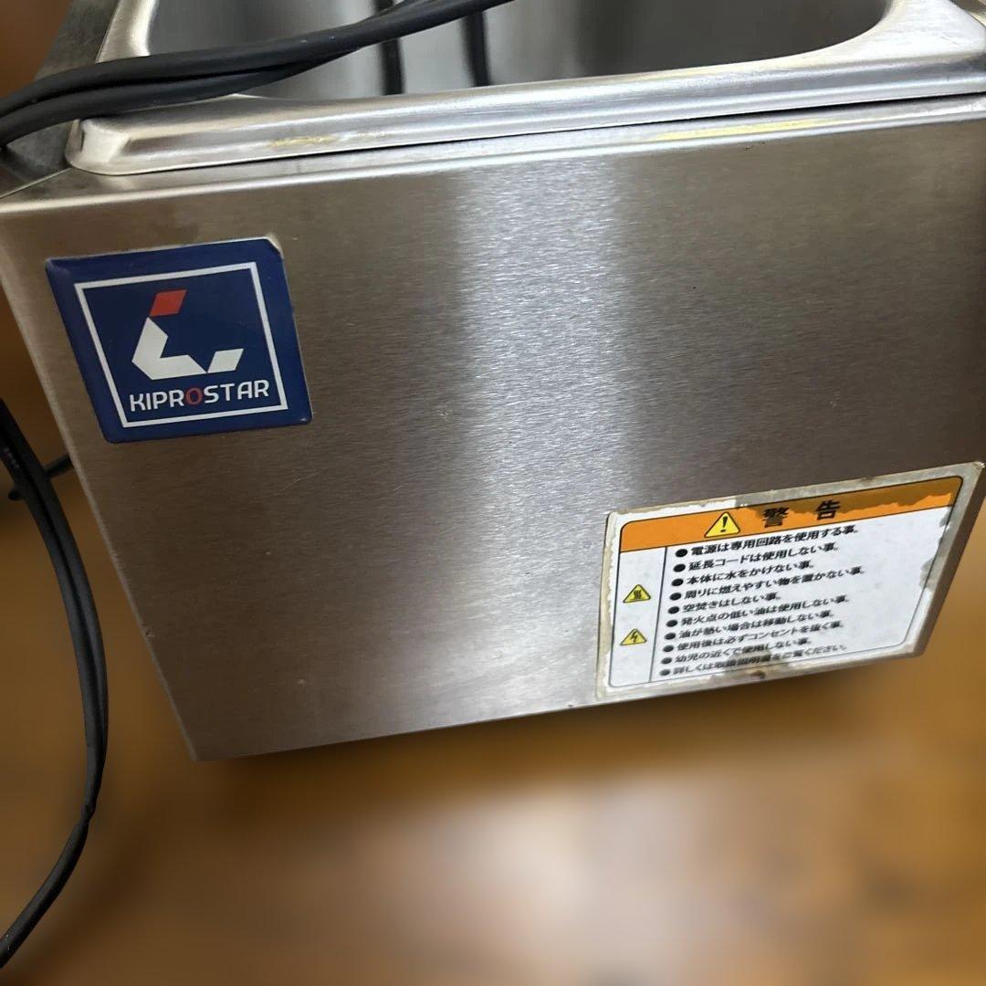 KIPROSTAR 電気フライヤー 60℃〜200℃