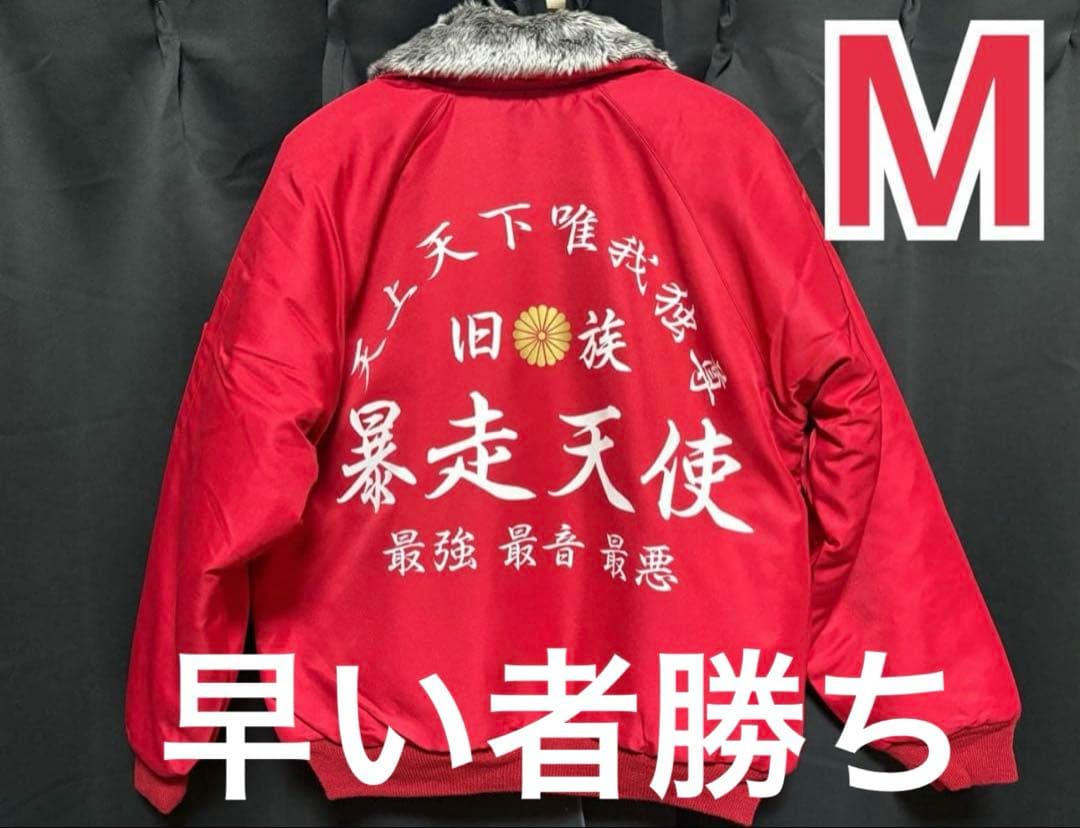 1着　ジャンバー　暴走族　旧車　ゼファー400 xjr400r zrx400