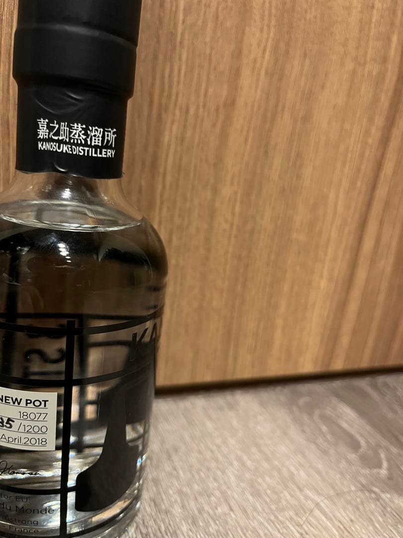 希少　嘉之助　ニューポット　NEWPOT 200ml ニューボーン　2018年