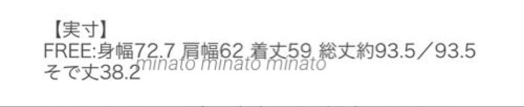 はるちゃんまま 新品タグ付 ビアズリー リネンポリバルーン袖コート