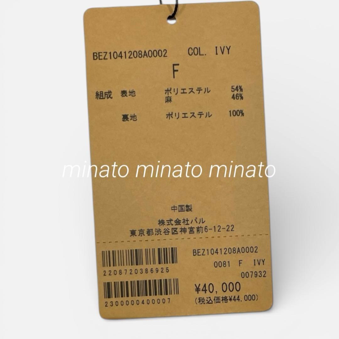 はるちゃんまま 新品タグ付 ビアズリー リネンポリバルーン袖コート