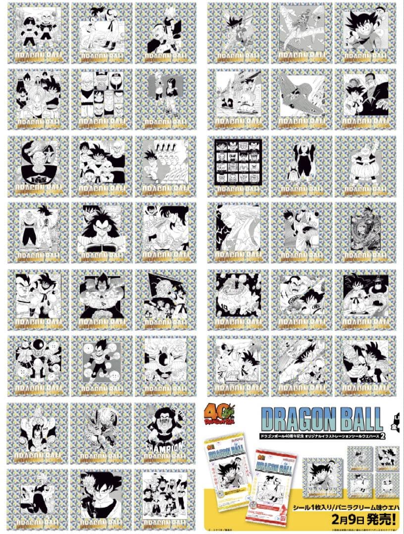 ドラゴンボール　40周年 ウエハース　2　シール　フルコンプ　42種　1