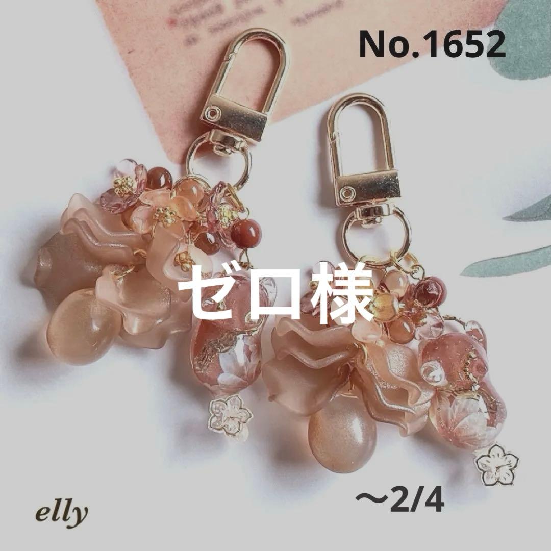 【ゼロ様】1652.天然石　琉球ガラス　和柄　じゃれ猫　レジン　キーホルダー