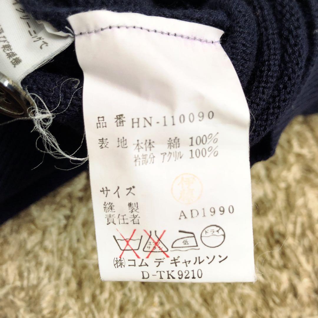 90s COMME des GARÇONS HOMME 田中オム　カーディガン