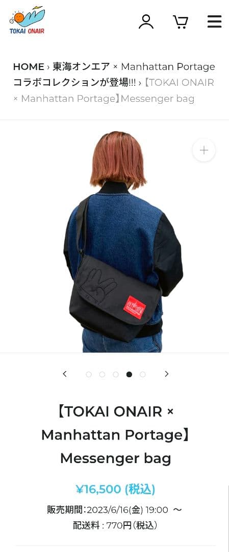 【東海オンエア×Manhattan Portage】Messenger bag