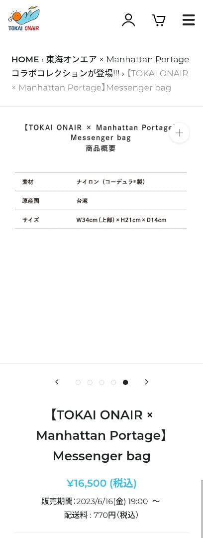 【東海オンエア×Manhattan Portage】Messenger bag