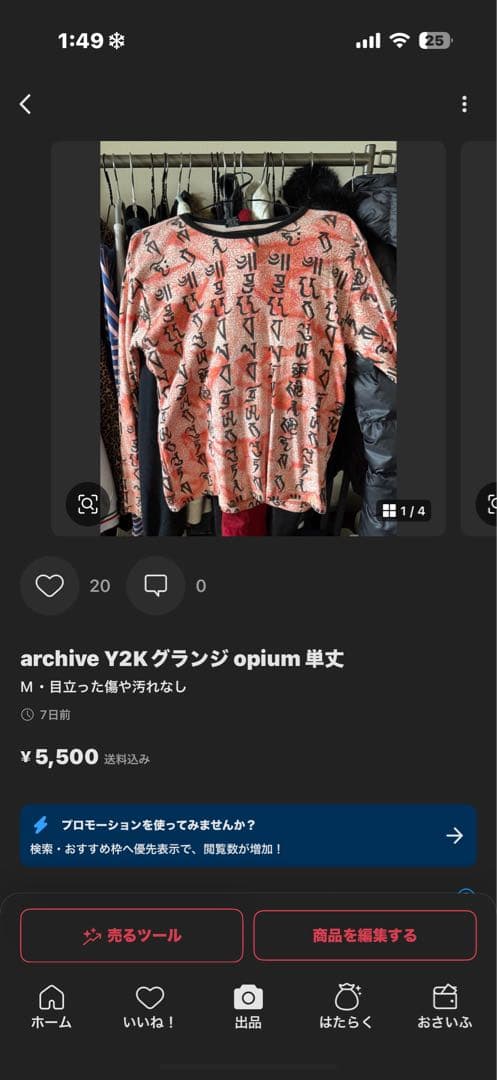 バイトkun 専用
