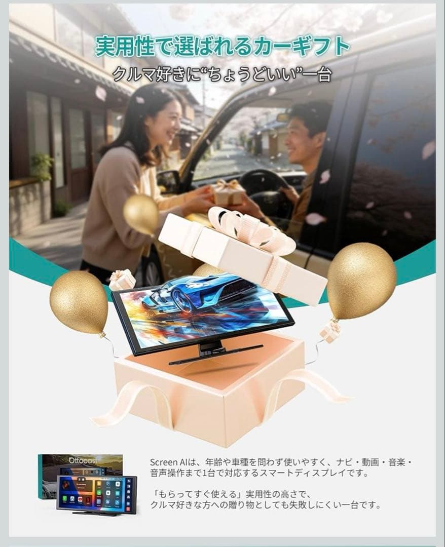 OTTOCAST OttoScreen AI 次世代スマートディスプレイ