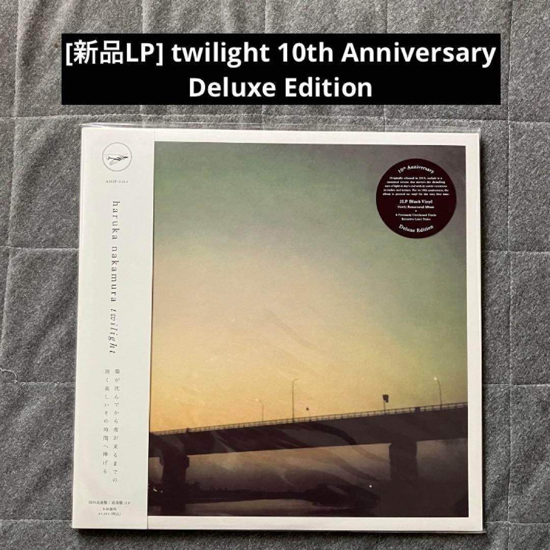 邦楽 twilight 10th Anniversary Deluxe Edition