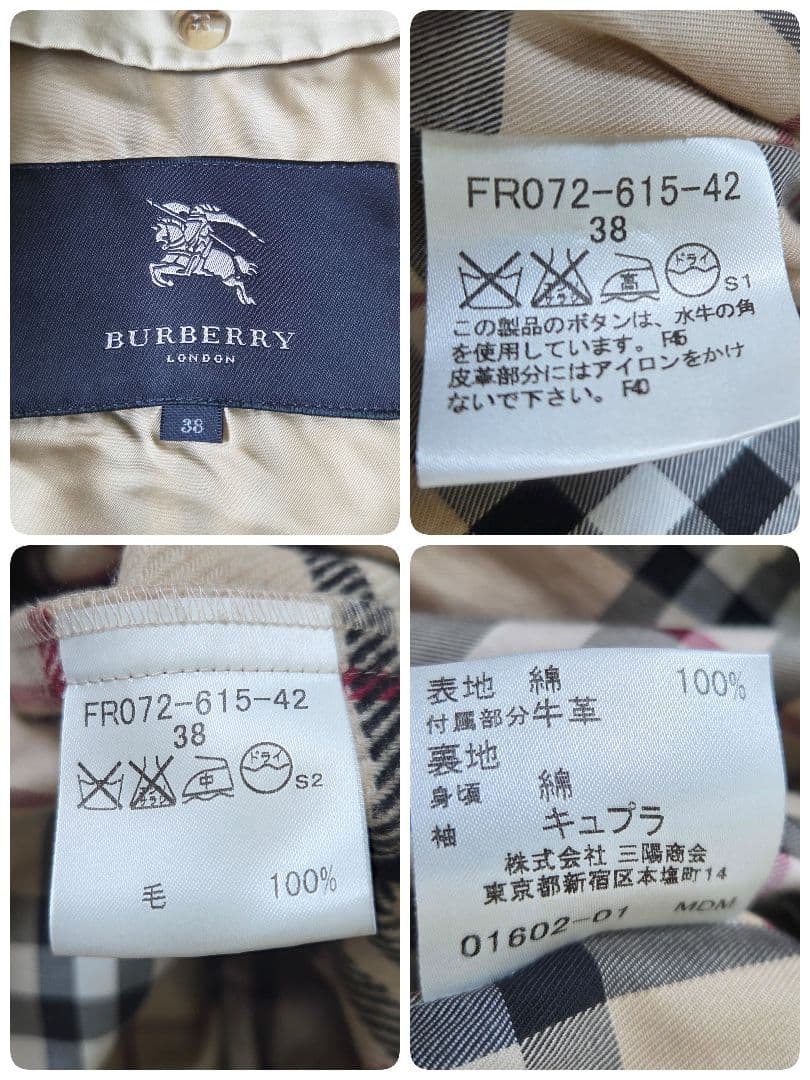 美品 バーバリー ライトベージュ トレンチコート ライナー ノバチェック 38M