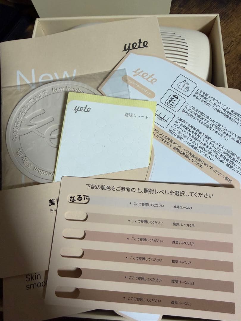 yete 脱毛器 サロン級照射力