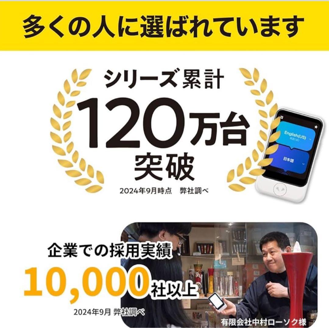 新品未開封 ポケトークS2 Plus 1.85倍大型画面グローバル通信5年付