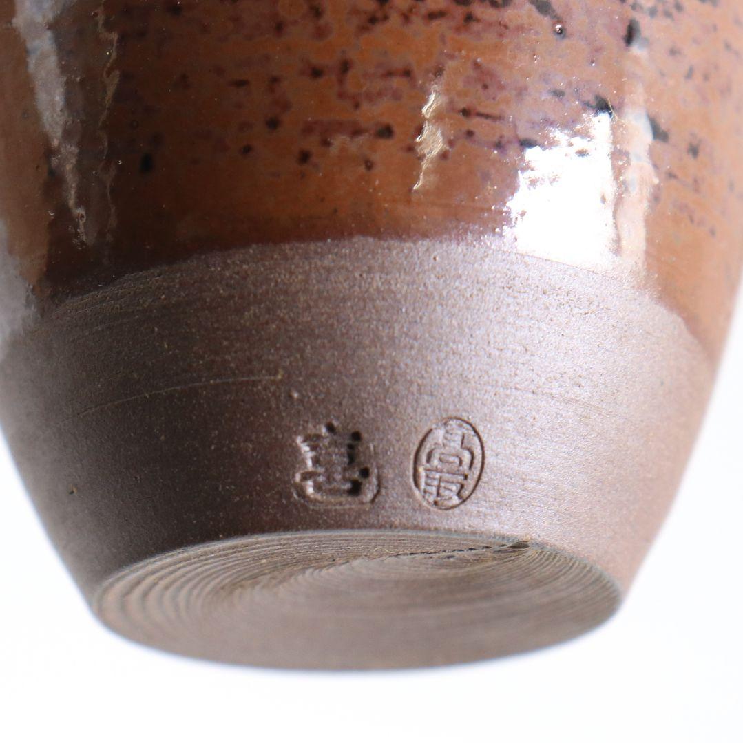 高取喜恵作 高取焼 茶入 望月間道仕覆付 茶道具 共箱　V902　N9