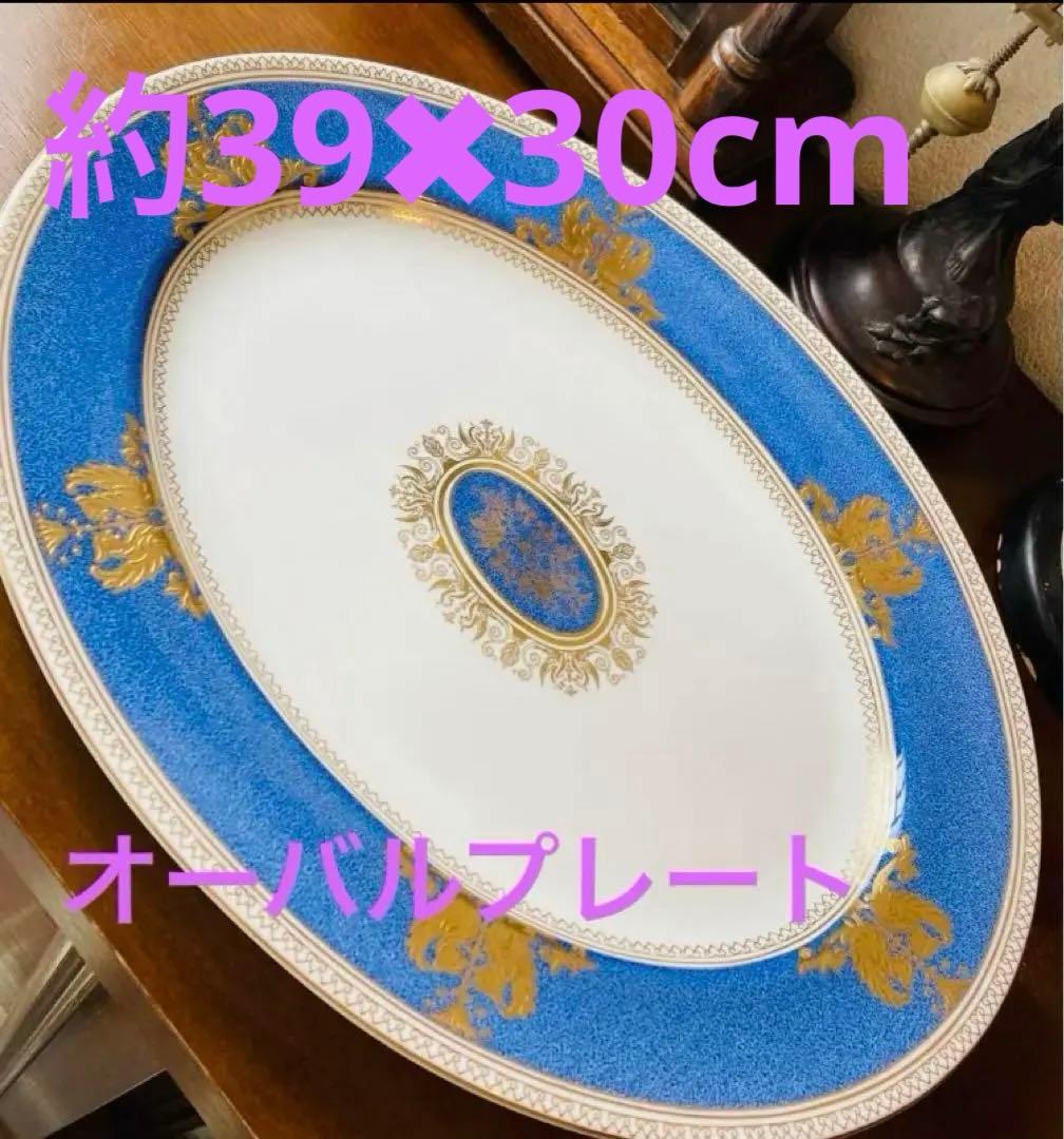 ウェッジウッド コロンビア　パウダー　ブルー オーバルプレート