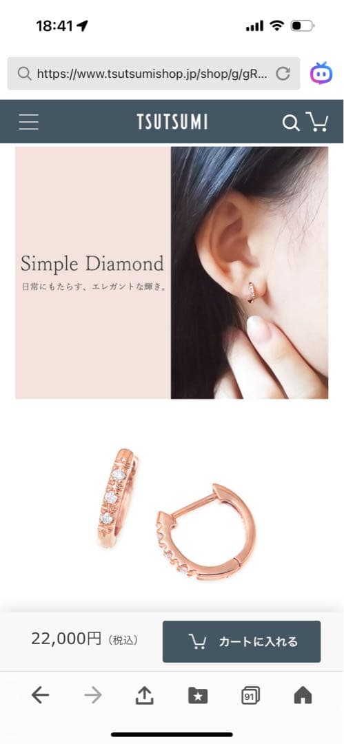 新品未使用品TSUTSUMI K10ピンクゴールドダイヤモンドピアス