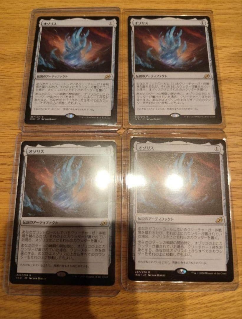 MTG オゾリス