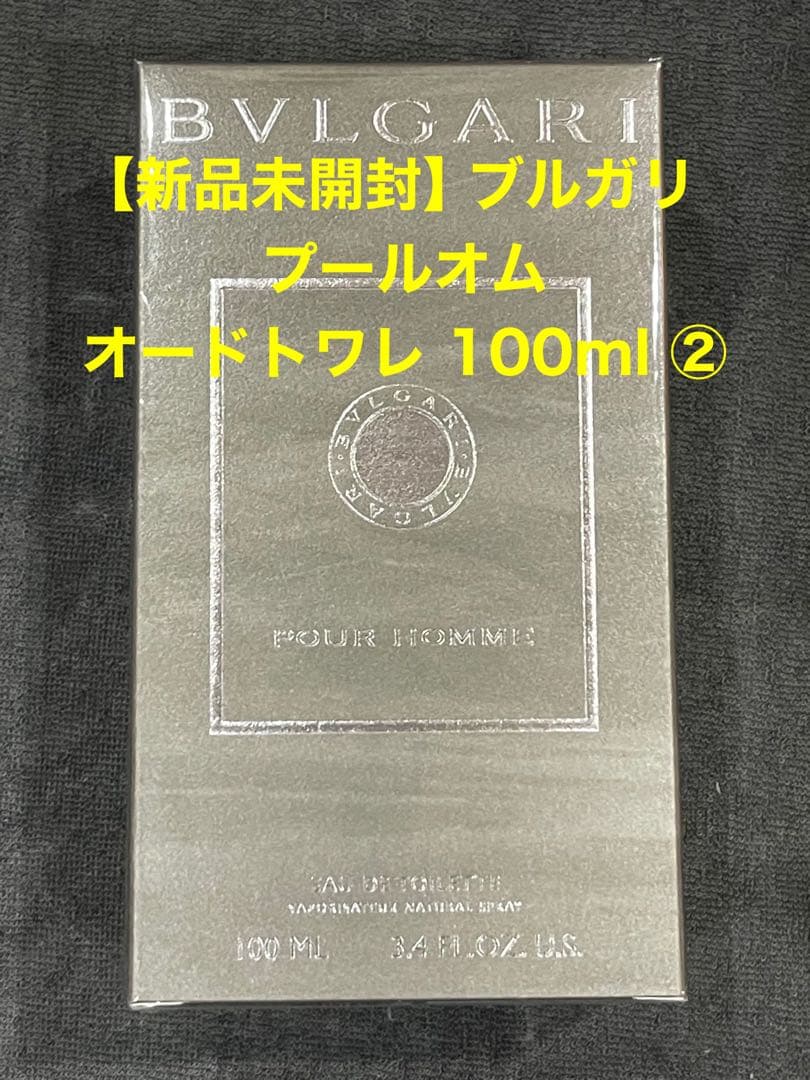 【新品未開封】ブルガリ プールオム オードトワレ 100ml ②