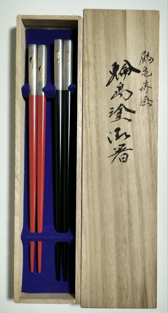 輪島塗　慶塚漆器工房　鶴亀銀地　箸