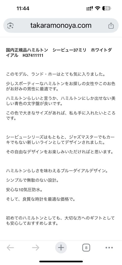 HAMILTON 腕時計 ジャズマスターシービュー デイデイト ハミルトン