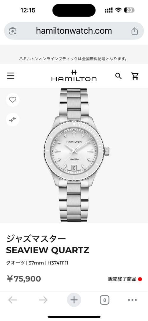 HAMILTON 腕時計 ジャズマスターシービュー デイデイト ハミルトン