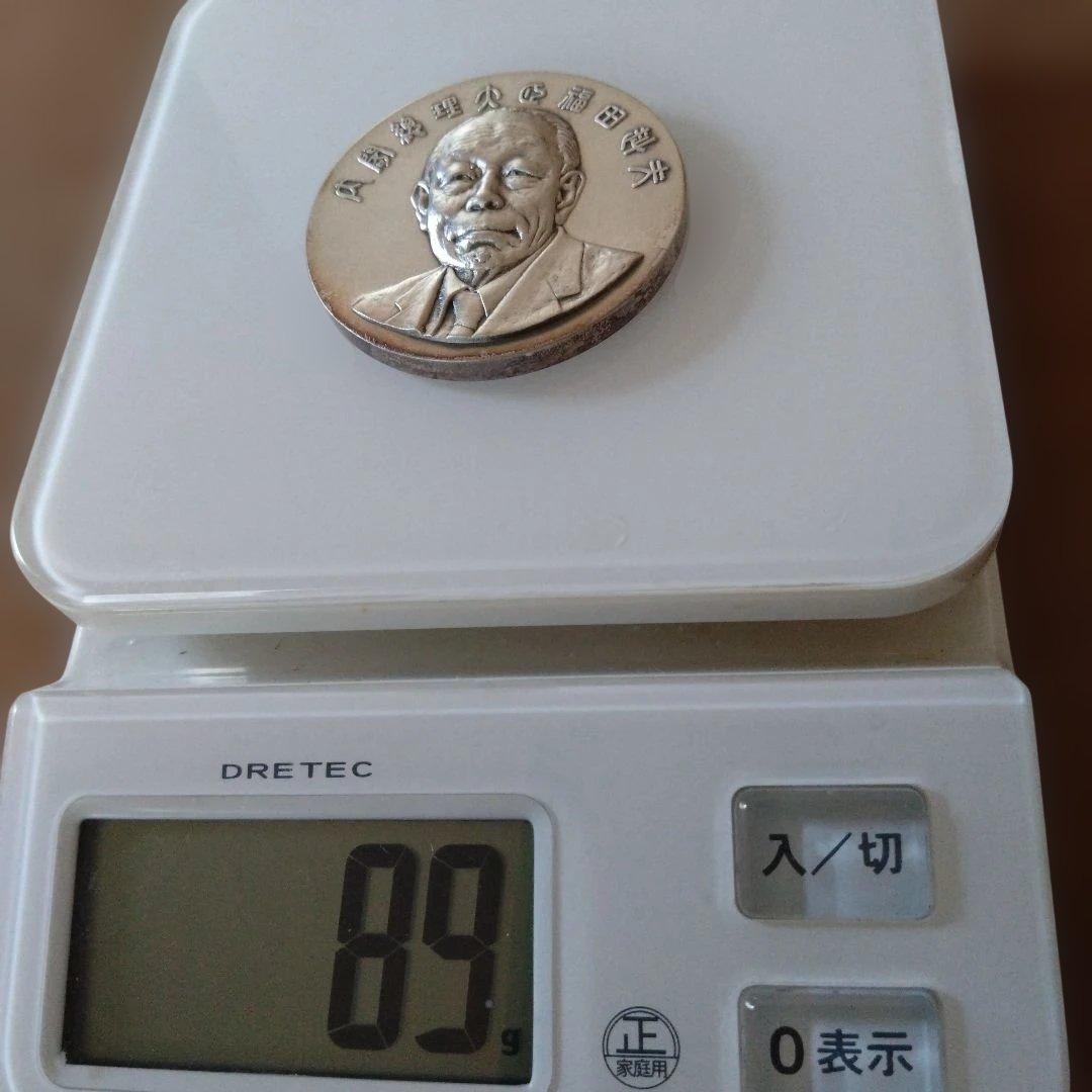 福田赳夫 内閣総理大臣就任記念メダル