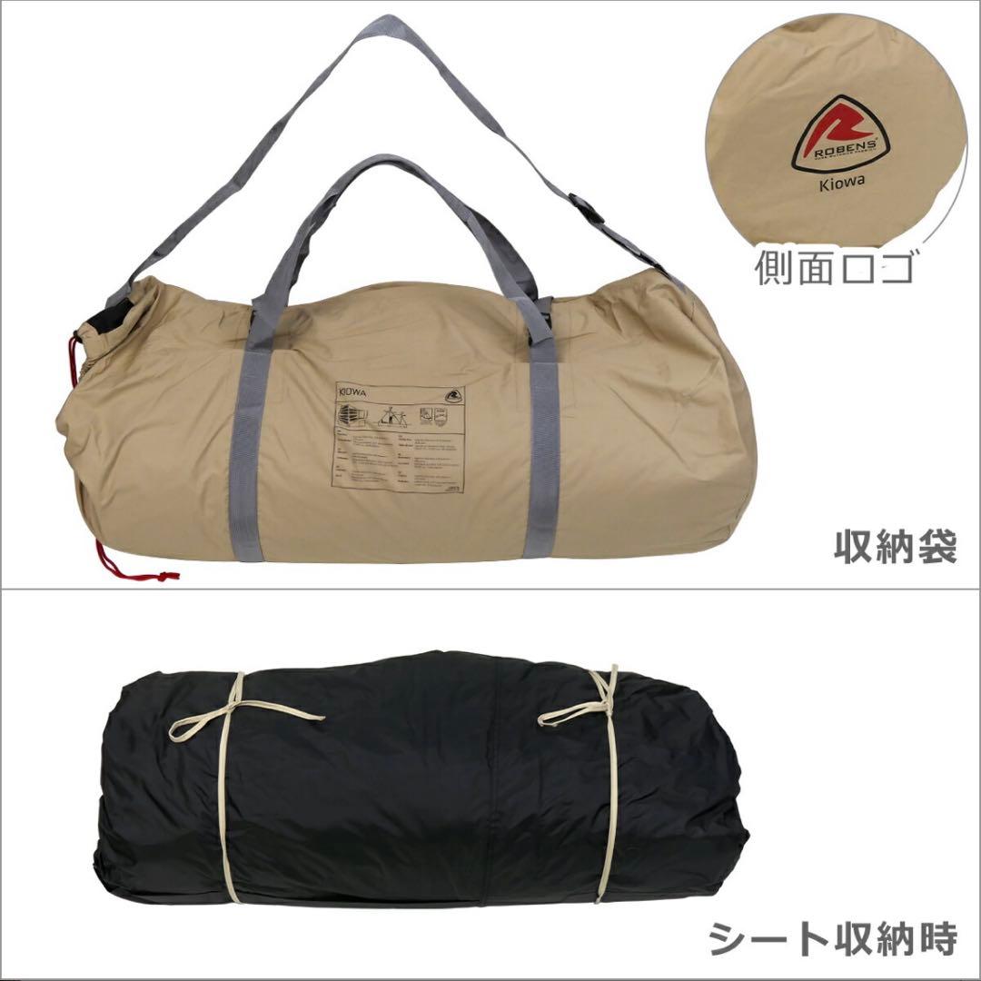 ROBENS KIOWA 10人用テント