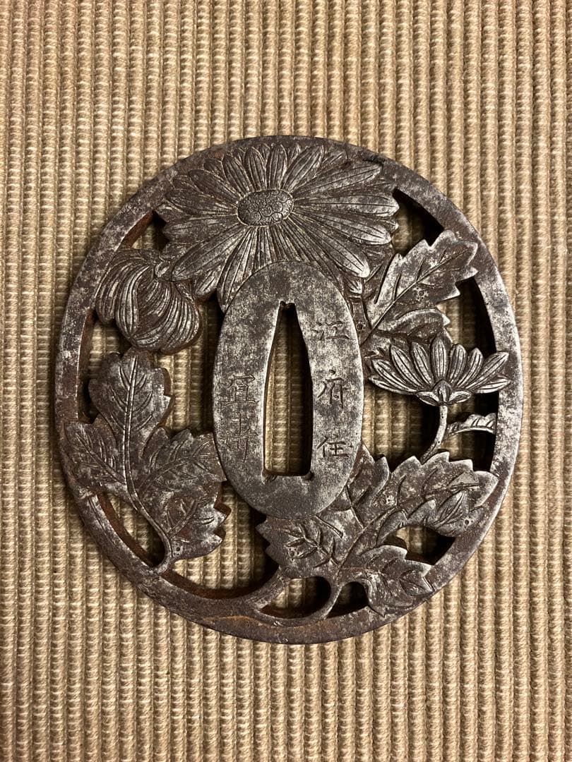 日本刀　刀　鍔　江府住冝壽