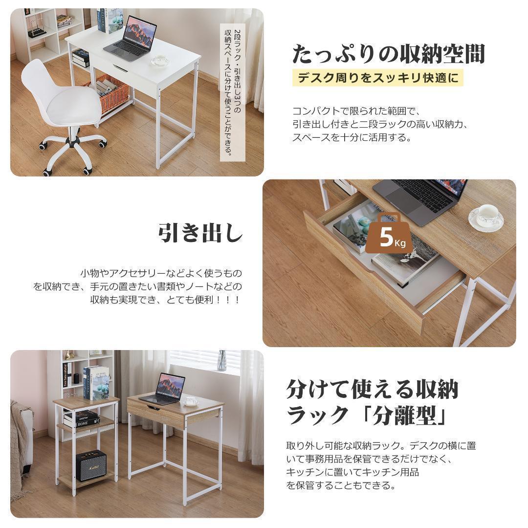 【ナチュラル】パソコンデスク 一体分割両用 引き出し付き　収納ラック付き 木製
