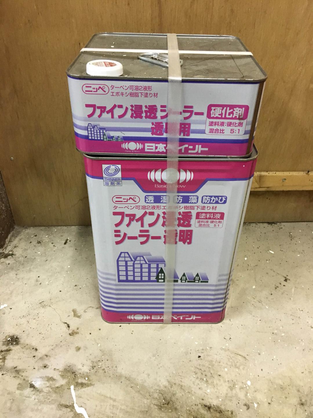 ブランドシーラー