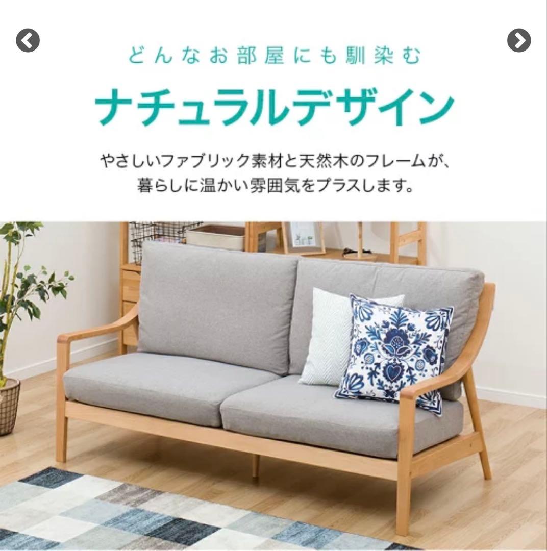 【期間限定】ニトリ　グレー　3人掛けソファ　アルナスKD