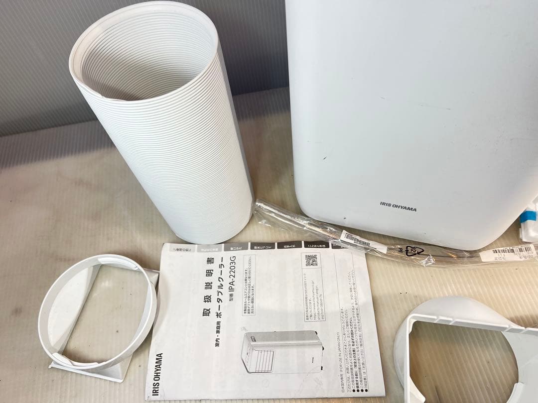 ふ*7様 IRISアイリスオーヤマ ポータブルクーラー IPA-2203G 20