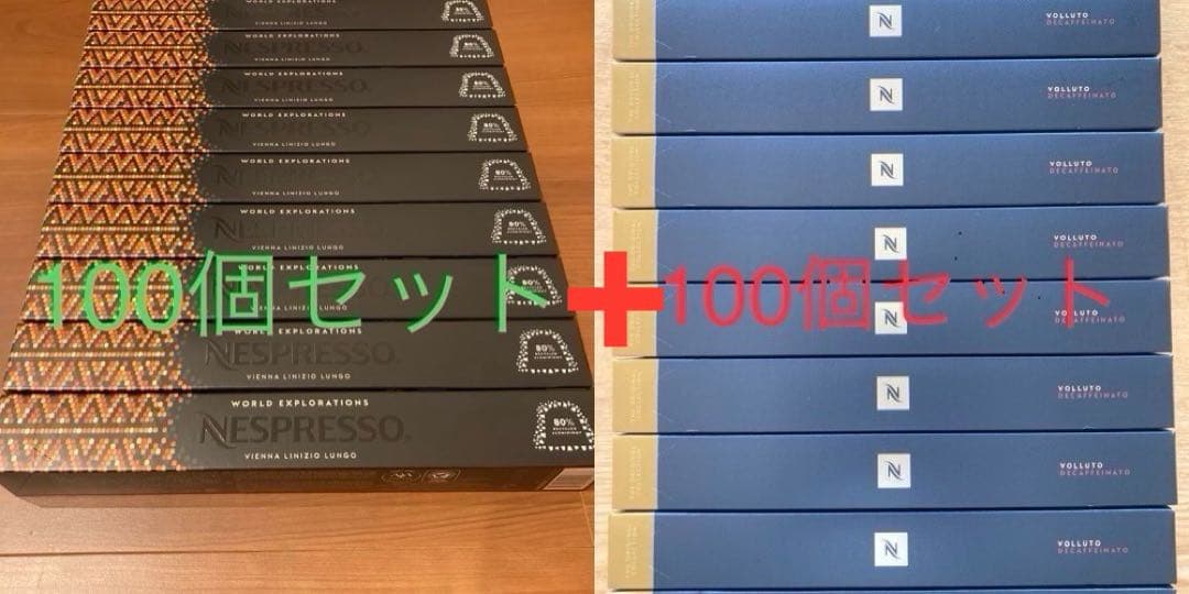 【お値下げ不可】ネスプレッソカプセル200個セット