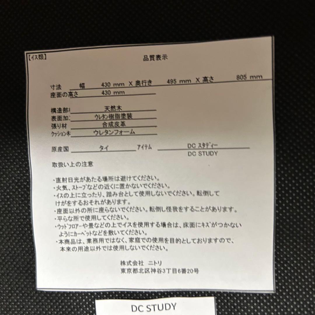 都内23区送料無料❗️ニトリ　ダイニングテーブル　ダイニングチェア　３点セット✨