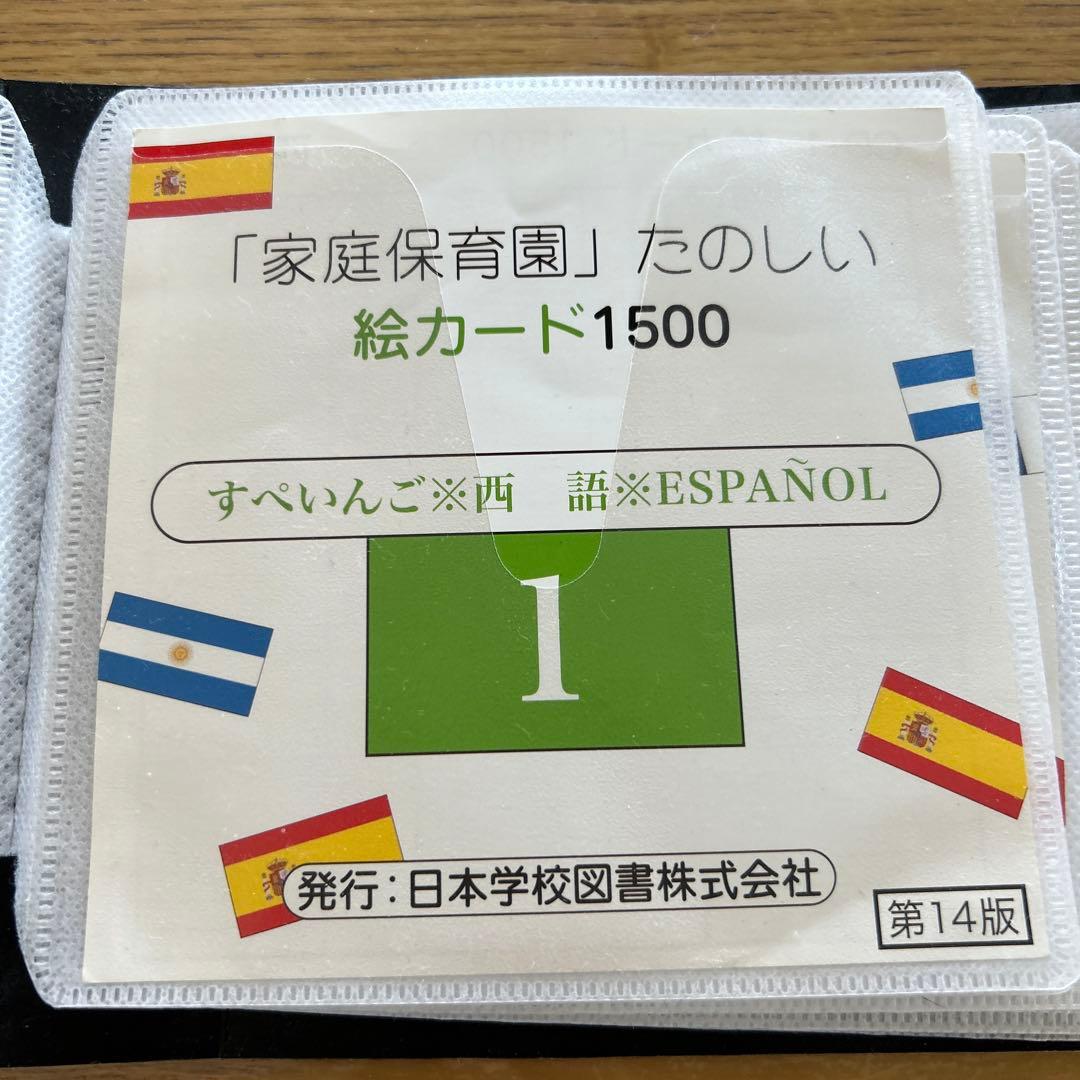 24時までタイムセール‼️家庭保育園　フラッシュカード、冊子、教材セット