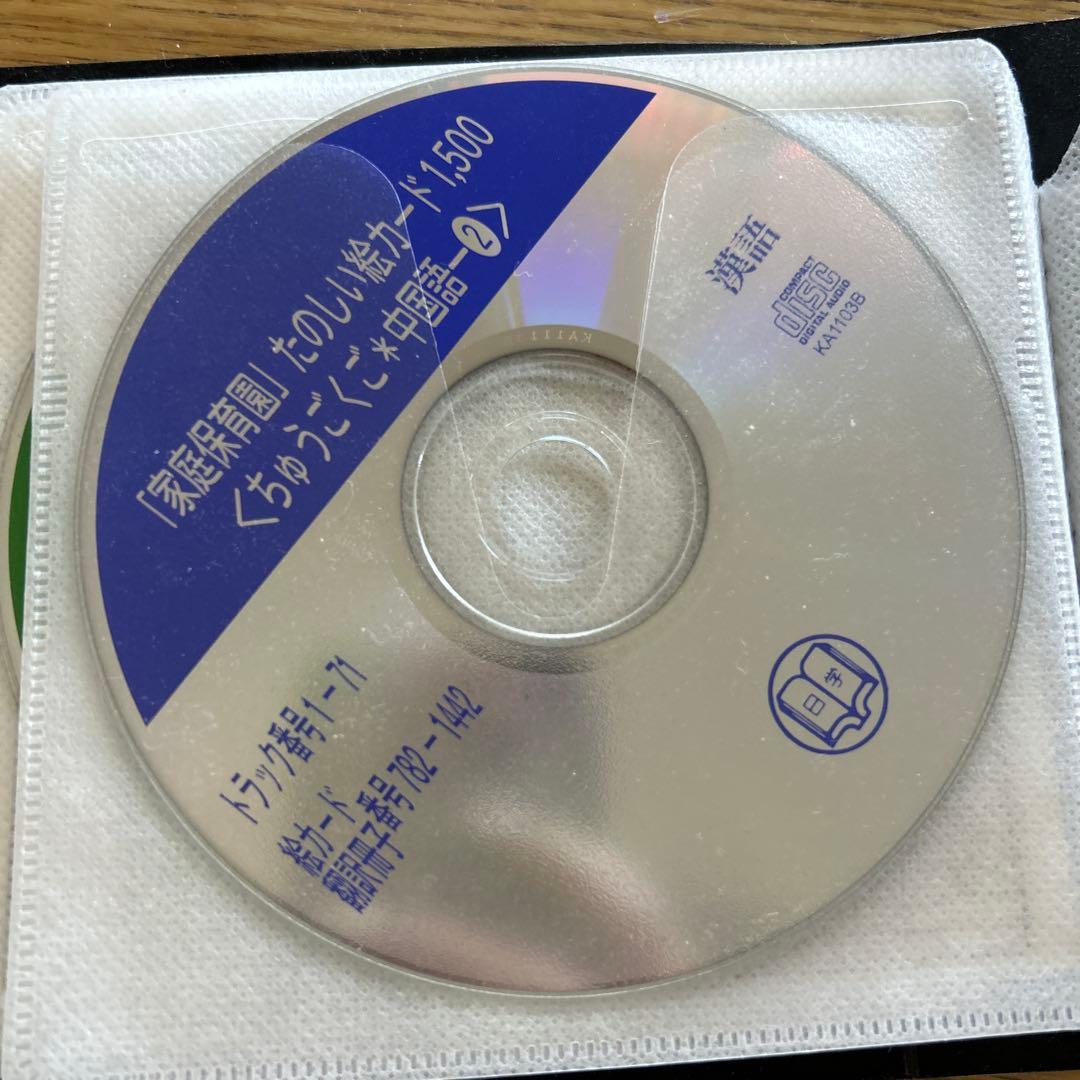 24時までタイムセール‼️家庭保育園　フラッシュカード、冊子、教材セット