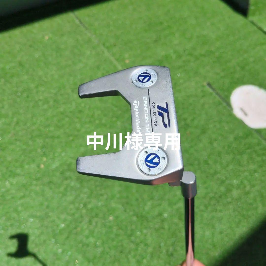 テーラーメイド　トラスパター　バンドン　33インチ