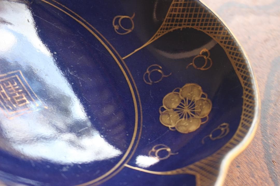 優美な金彩瑠璃釉の映える伊万里大鉢2点セット（検伊万里九谷ボウル