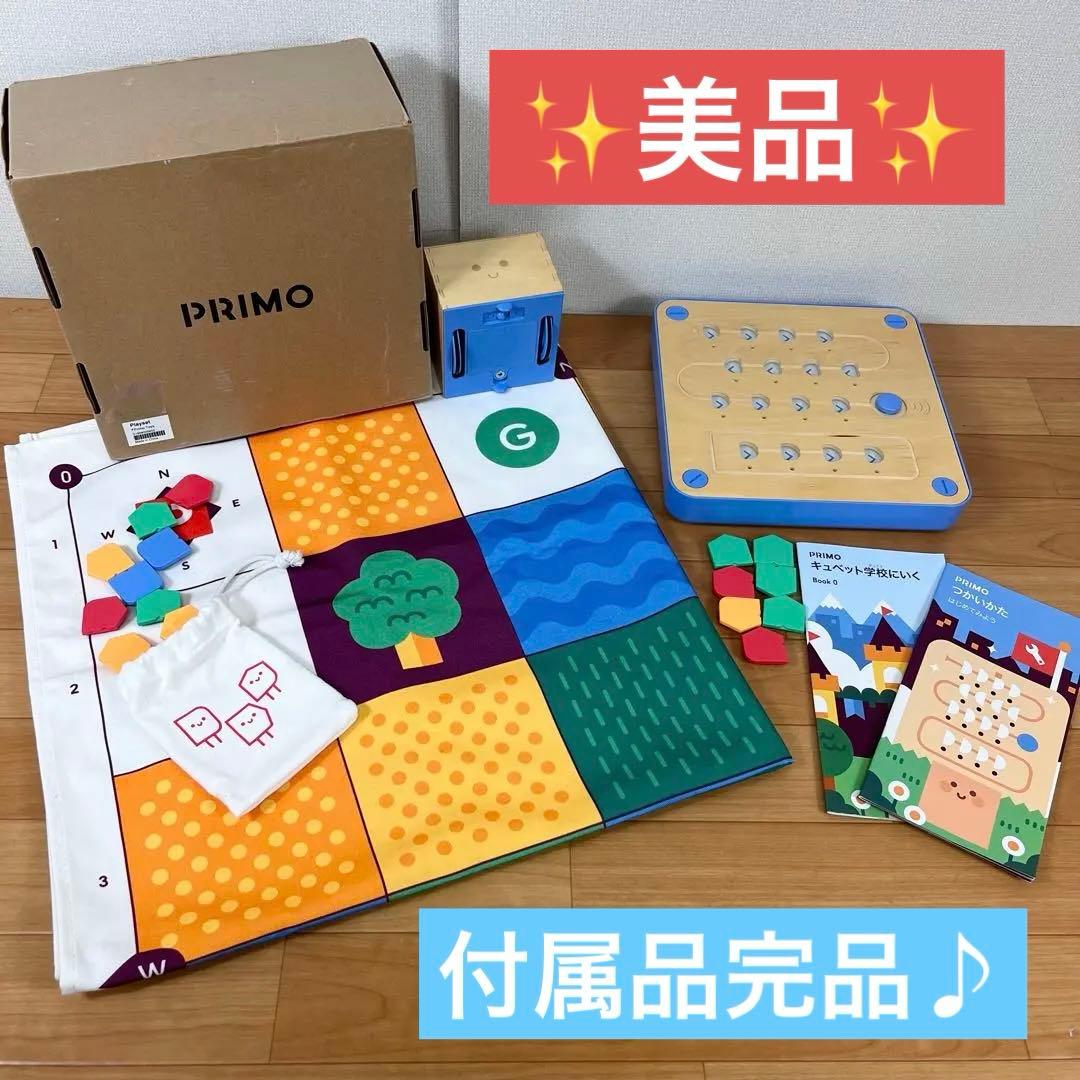【美品】プリモトイズ キュベット プレイセット　プログラミング　知育玩具